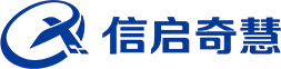 信启奇慧(山东)数字技术有限公司