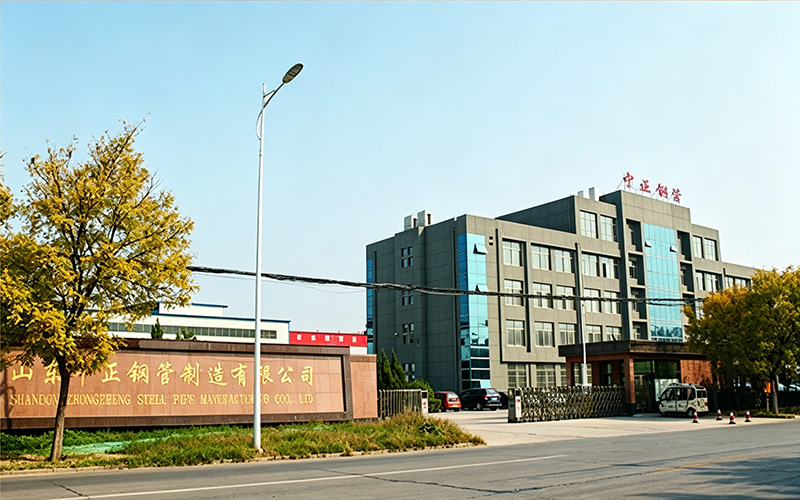 山东中正钢管制造有限公司